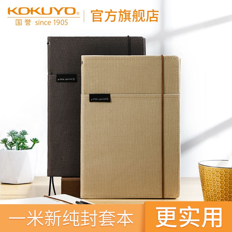 KOKUYO/ Guoyu WSG-NBSD540 1-meter new pure cover Book B5 40 pages