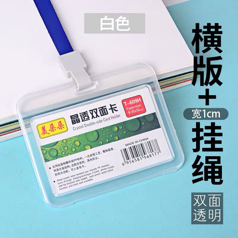 清新简约学生公交卡套饭卡工作证件门禁卡套彩色透明胸卡工牌带绳详情图9