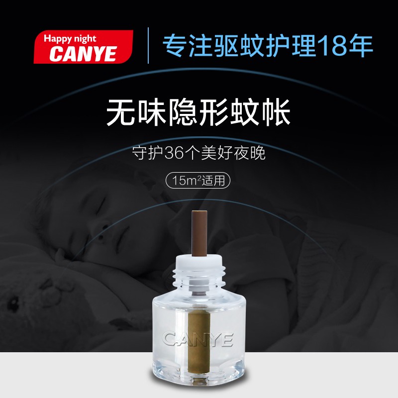 批发电热驱蚊液插电式电蚊香灭蚊液体无味宝宝防蚊子水家用无味