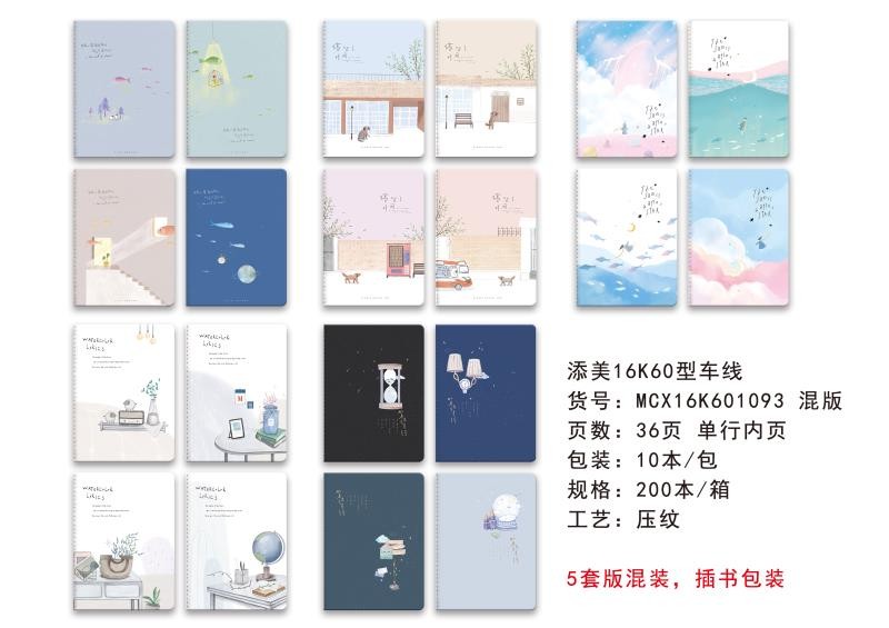 Xinhong Tianmei Enben Stationery Creative and cute notebook, suitable for high school, junior high school and primary school students, 36 notebooks of different sizes for note-taking classes detail image 8