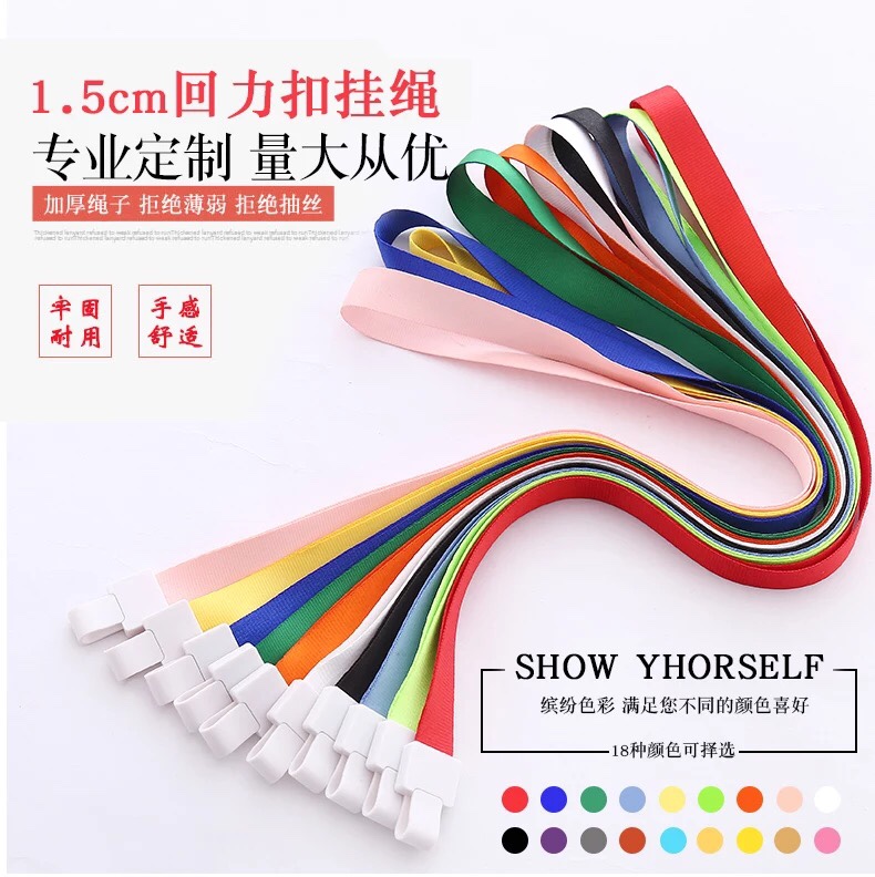 1.5CM回力扣挂绳证件卡套胸卡门卡吊绳吊带厂牌工作证挂绳可定制logo详情图1