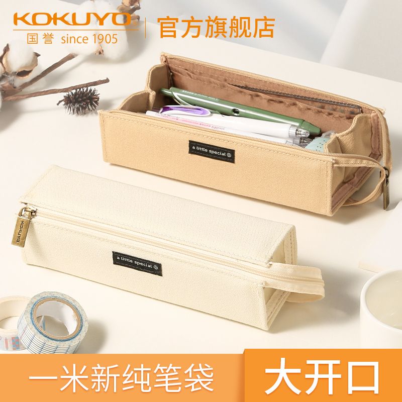 KOKUYO/国誉WSG-PCS22一米新纯 笔袋C2-R图