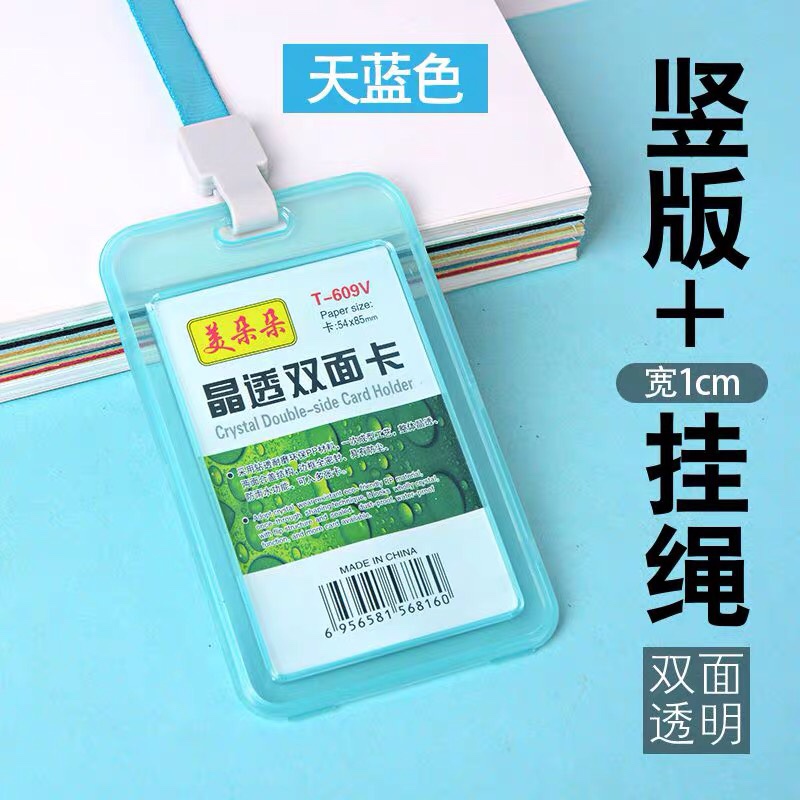 清新简约学生公交卡套饭卡工作证件门禁卡套彩色透明胸卡工牌带绳详情图8