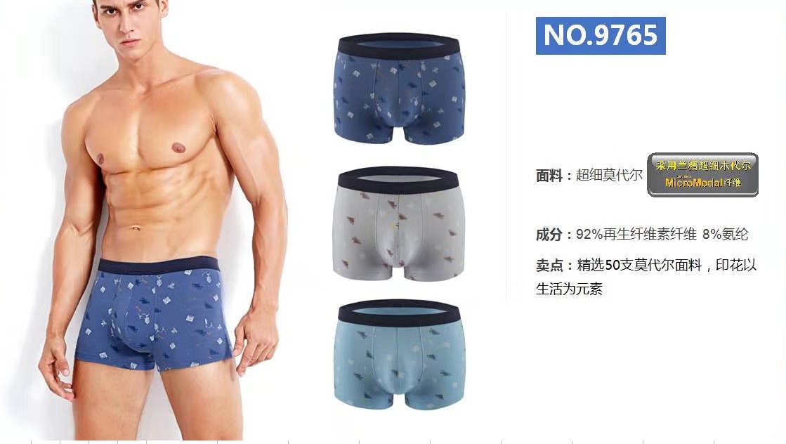 Dolby Ultra Thin Modal shorts detail image 1