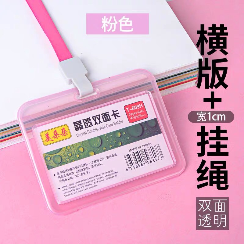 清新简约学生公交卡套饭卡工作证件门禁卡套彩色透明胸卡工牌带绳详情图12