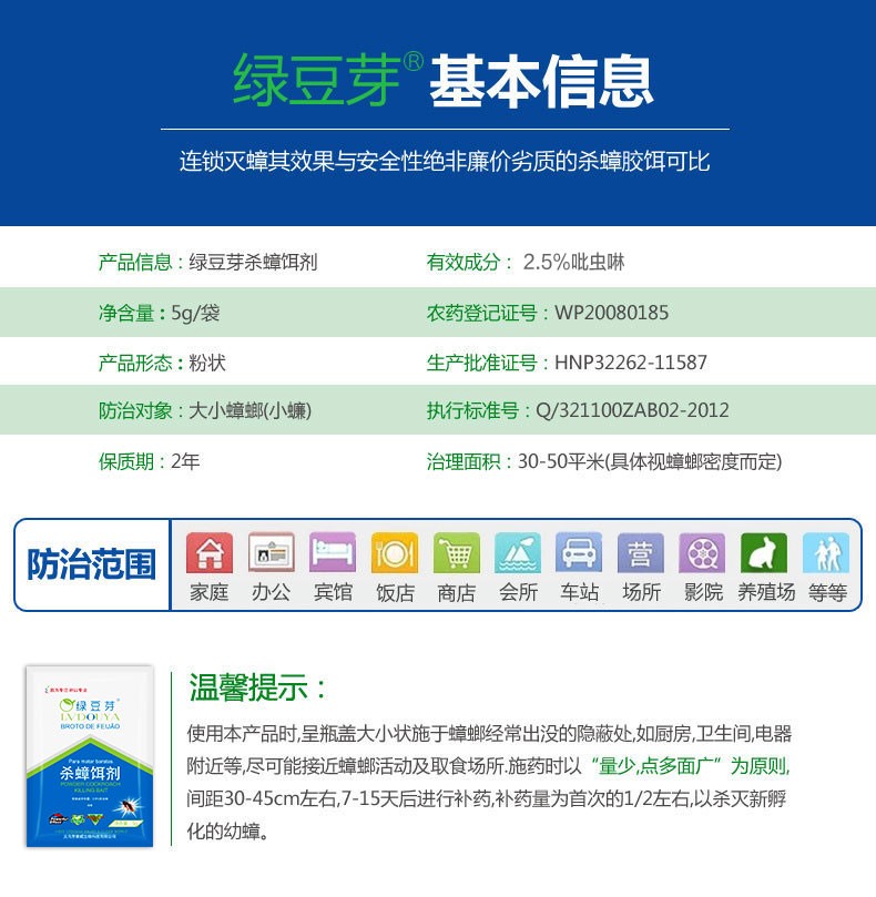 蟑螂药全窝端家用微毒强力灭杀蟑螂神器厨房室内绝杀一扫尽蟑螂药详情图1