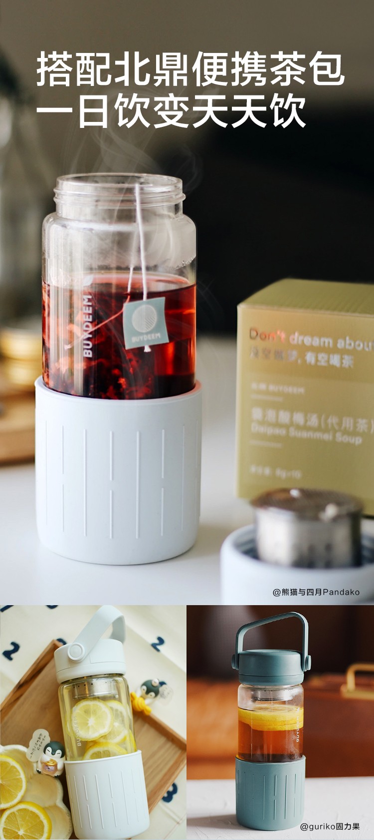 北鼎泡茶随身杯茶水分离玻璃喝水杯家用便携式防烫带盖新品随手杯详情图7