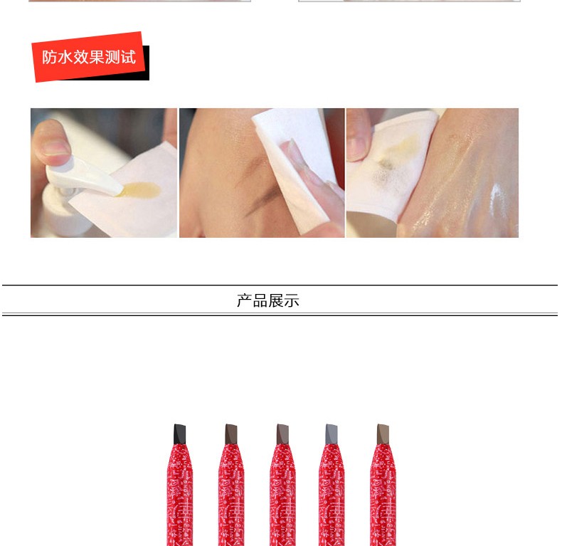 韩艳1818拉线眉笔卷纸软质眼线笔耐水撕拉鸭嘴画眉笔详情图9