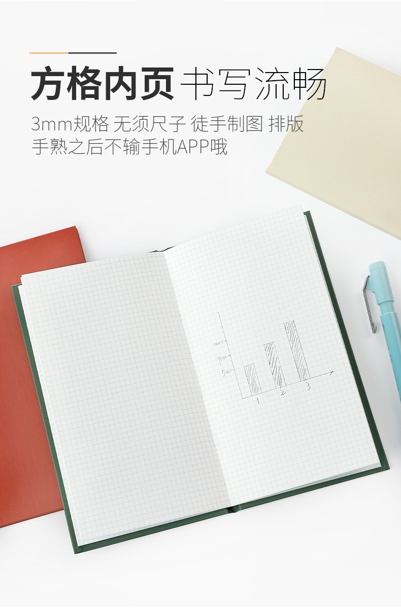 KOKUYO/国誉WSG-NBSY40一米新纯记事本 方格野帐详情图5