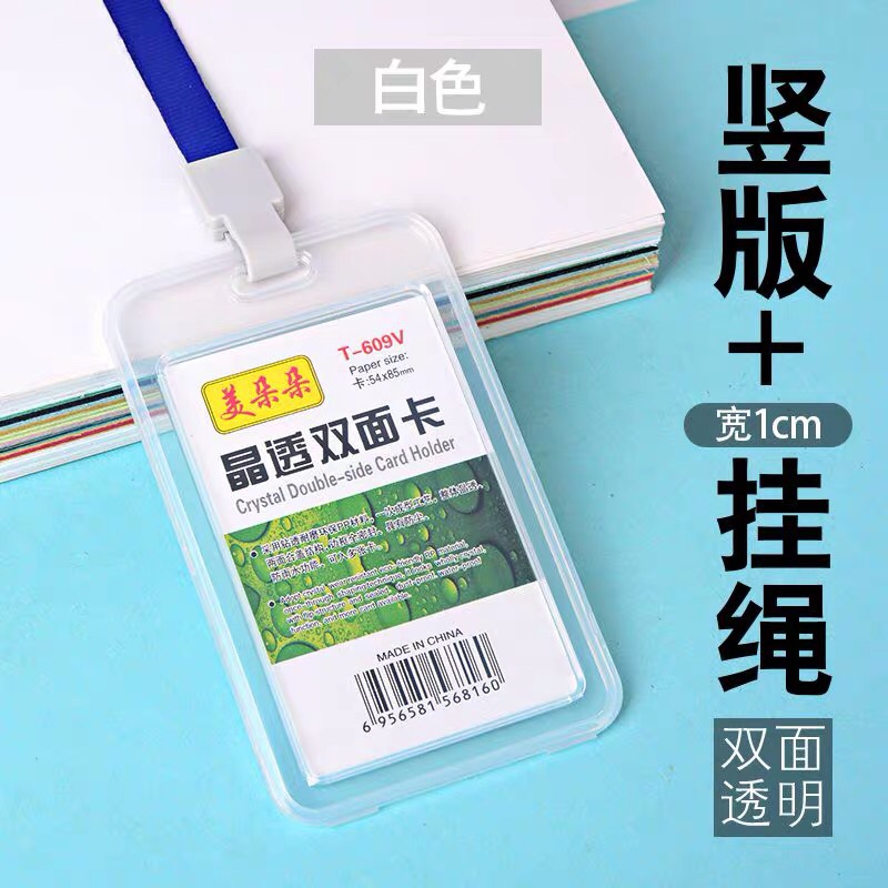 清新简约学生公交卡套饭卡工作证件门禁卡套彩色透明胸卡工牌带绳详情图4