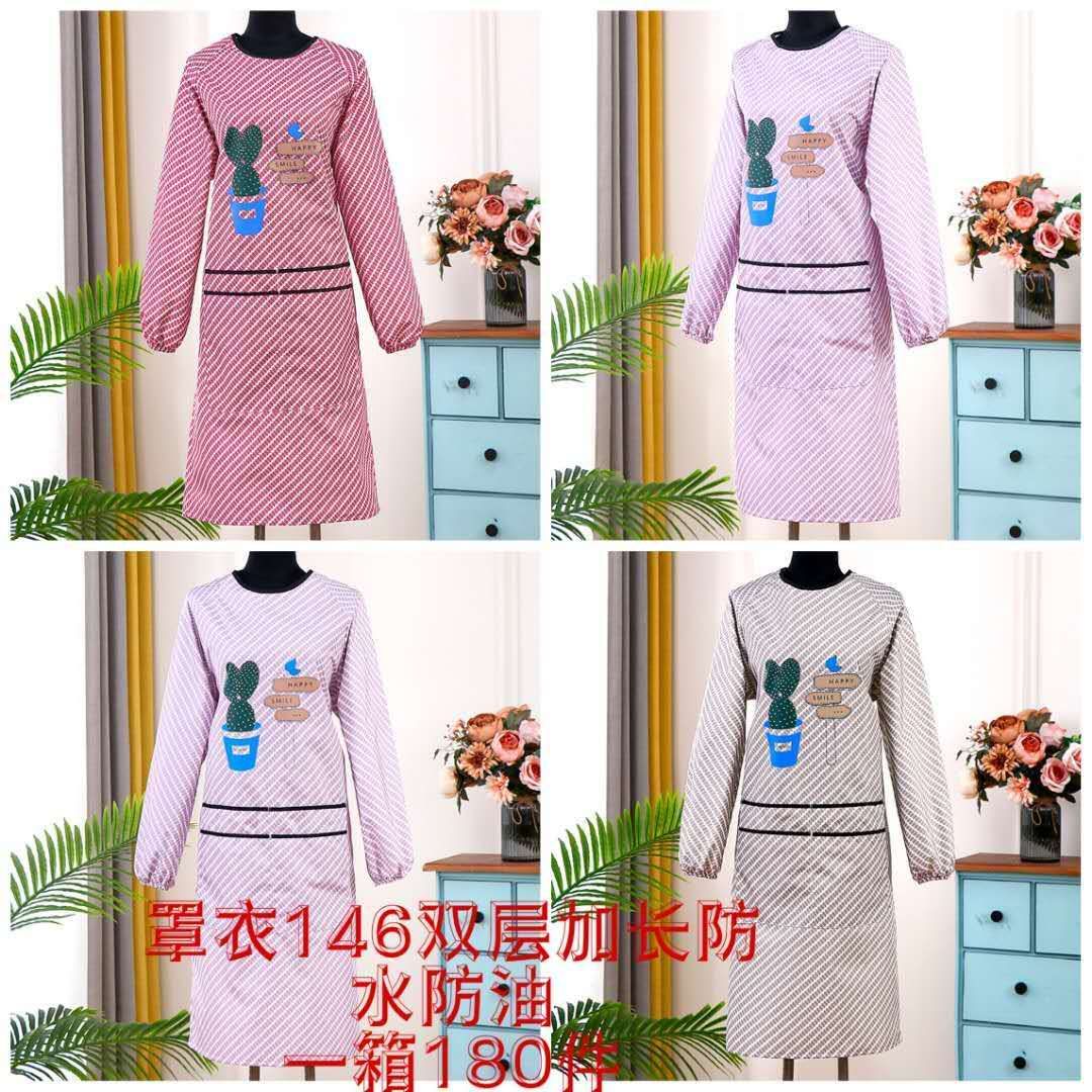 防水罩衣围裙