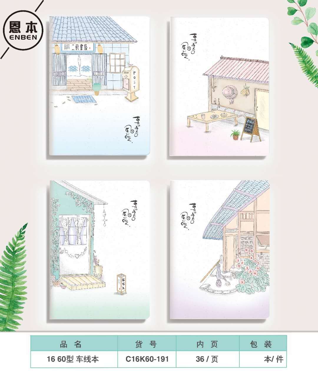 Xinhong Tianmei Enben Stationery Creative and cute notebook, suitable for high school, junior high school and primary school students, 36 notebooks of different sizes for note-taking classes detail image 6