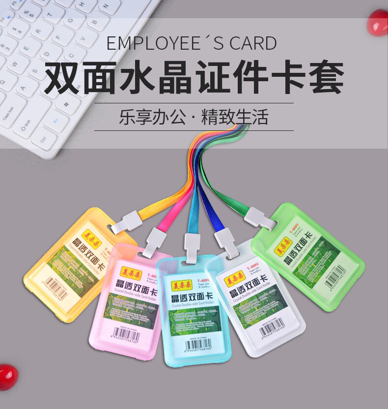清新简约学生公交卡套饭卡工作证件门禁卡套彩色透明胸卡工牌带绳详情图1