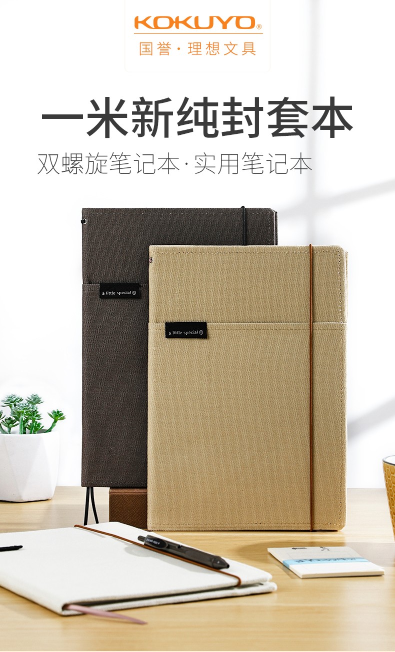 KOKUYO/ Guoyu WSG-NBSD540 1-meter new pure cover Book B5 40 pages detail image 1