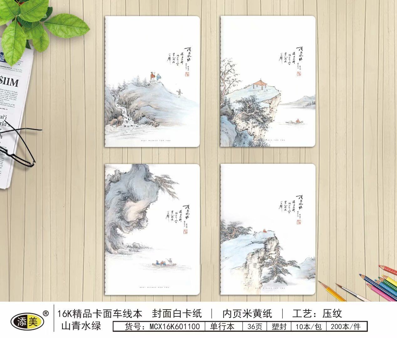 Xinhong Tianmei Enben Stationery Creative and cute notebook, suitable for high school, junior high school and primary school students, 36 notebooks of different sizes for note-taking classes detail image 10