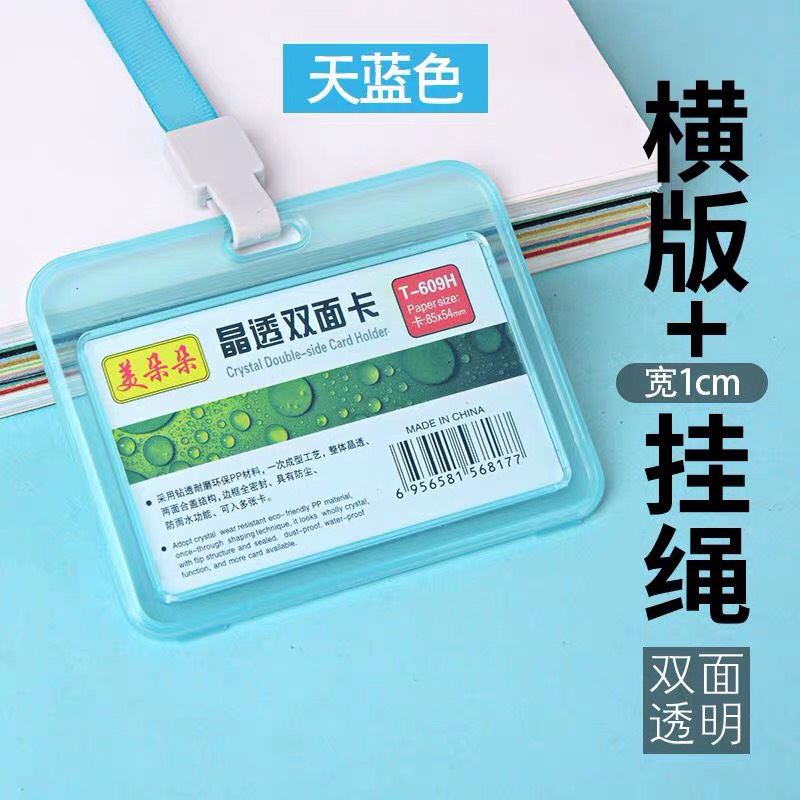 清新简约学生公交卡套饭卡工作证件门禁卡套彩色透明胸卡工牌带绳详情图13