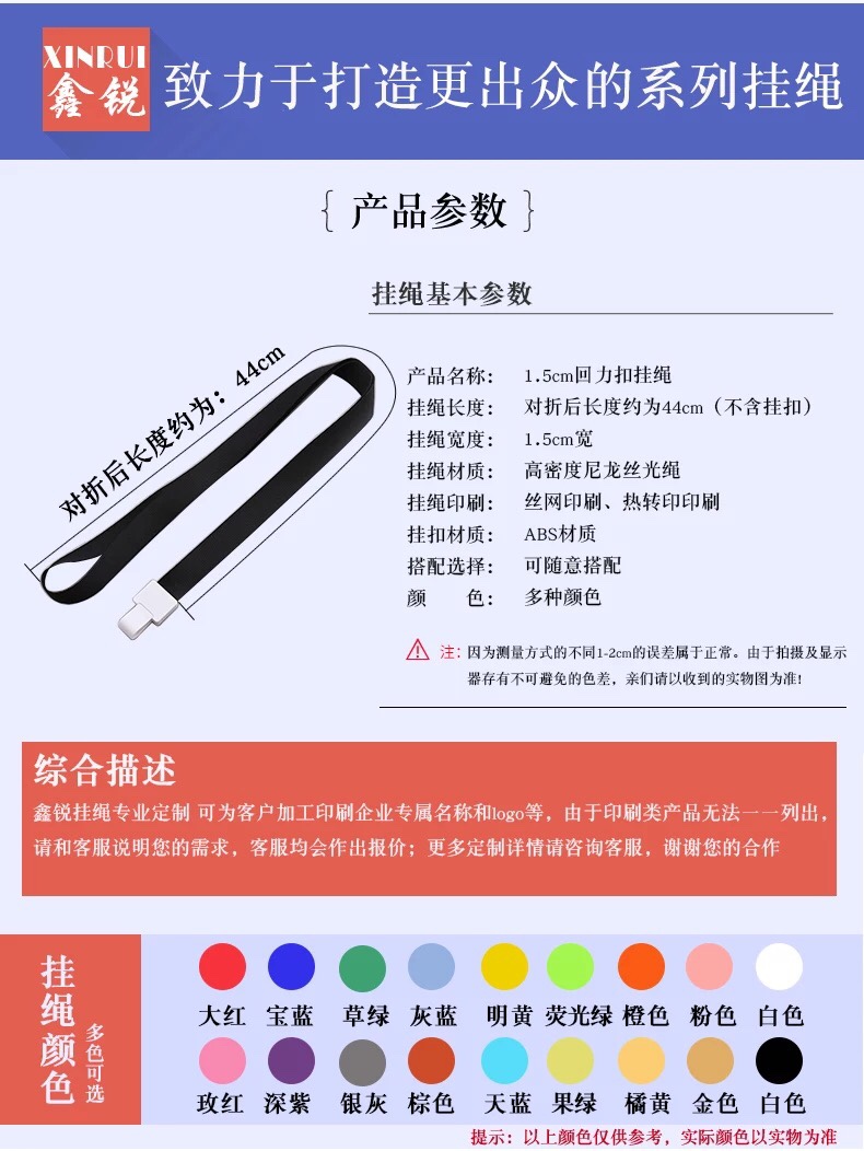 1.5CM回力扣挂绳证件卡套胸卡门卡吊绳吊带厂牌工作证挂绳可定制logo详情图6