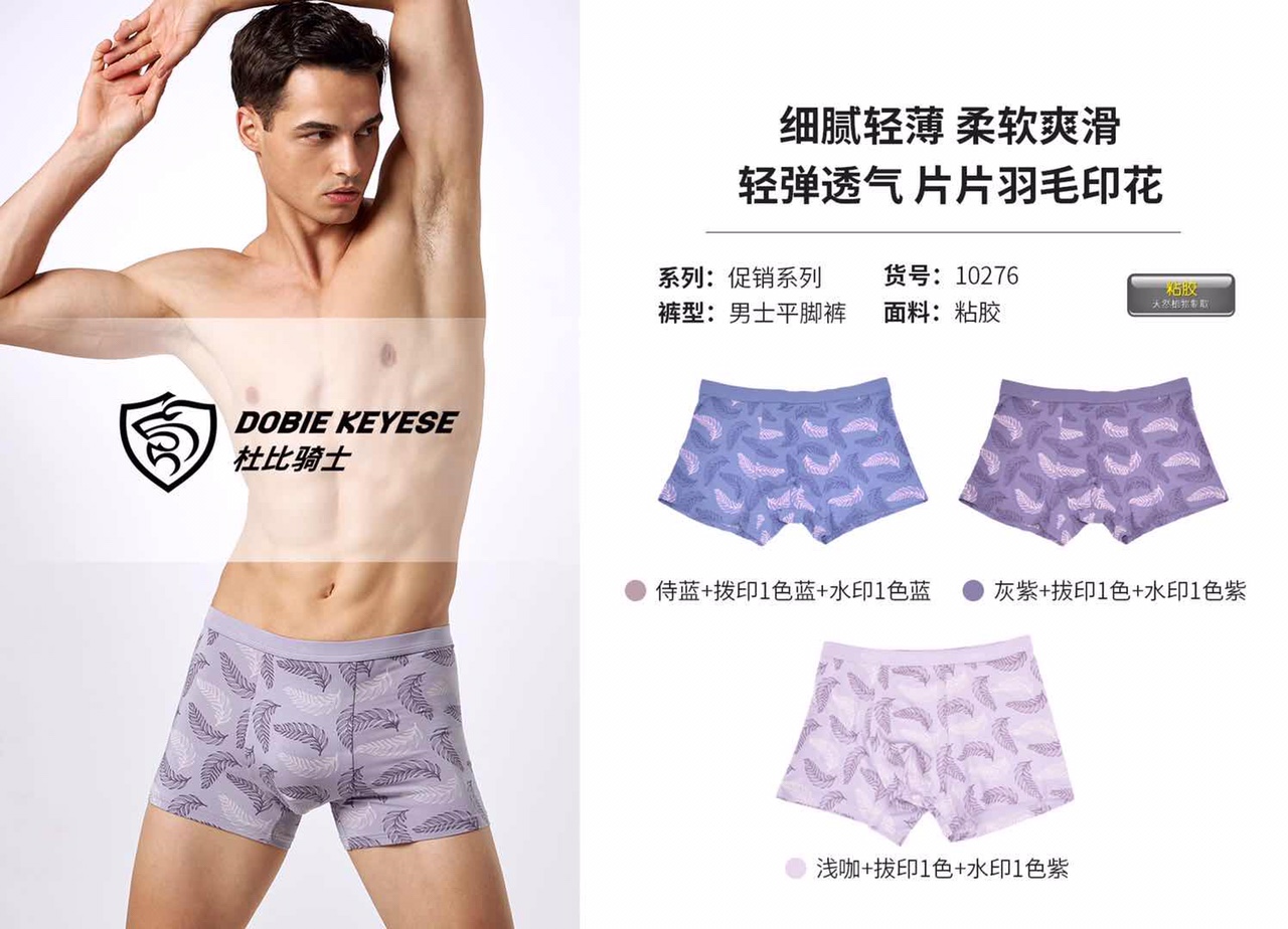 Dolby Knight print underwear