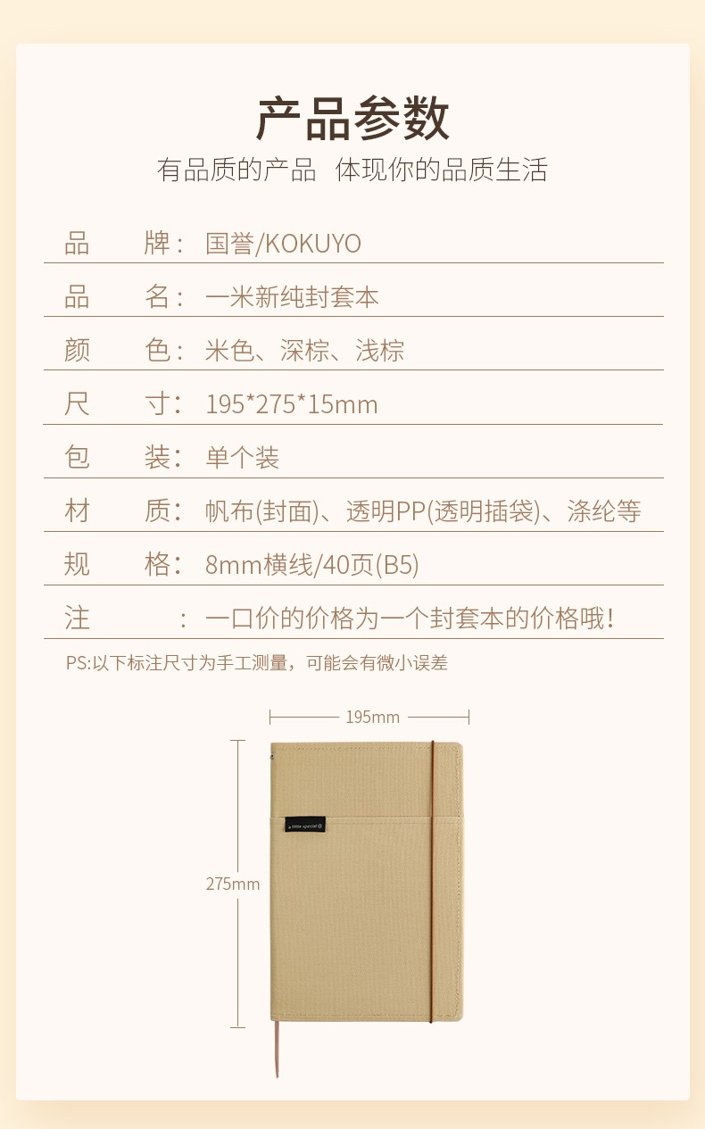 KOKUYO/ Guoyu WSG-NBSD540 1-meter new pure cover Book B5 40 pages detail image 2