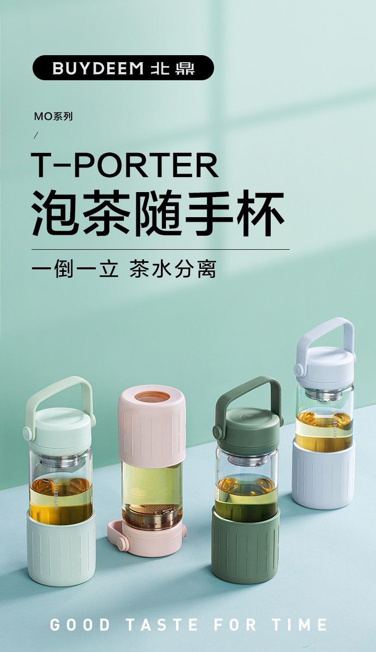 北鼎泡茶随身杯茶水分离玻璃喝水杯家用便携式防烫带盖新品随手杯详情图1