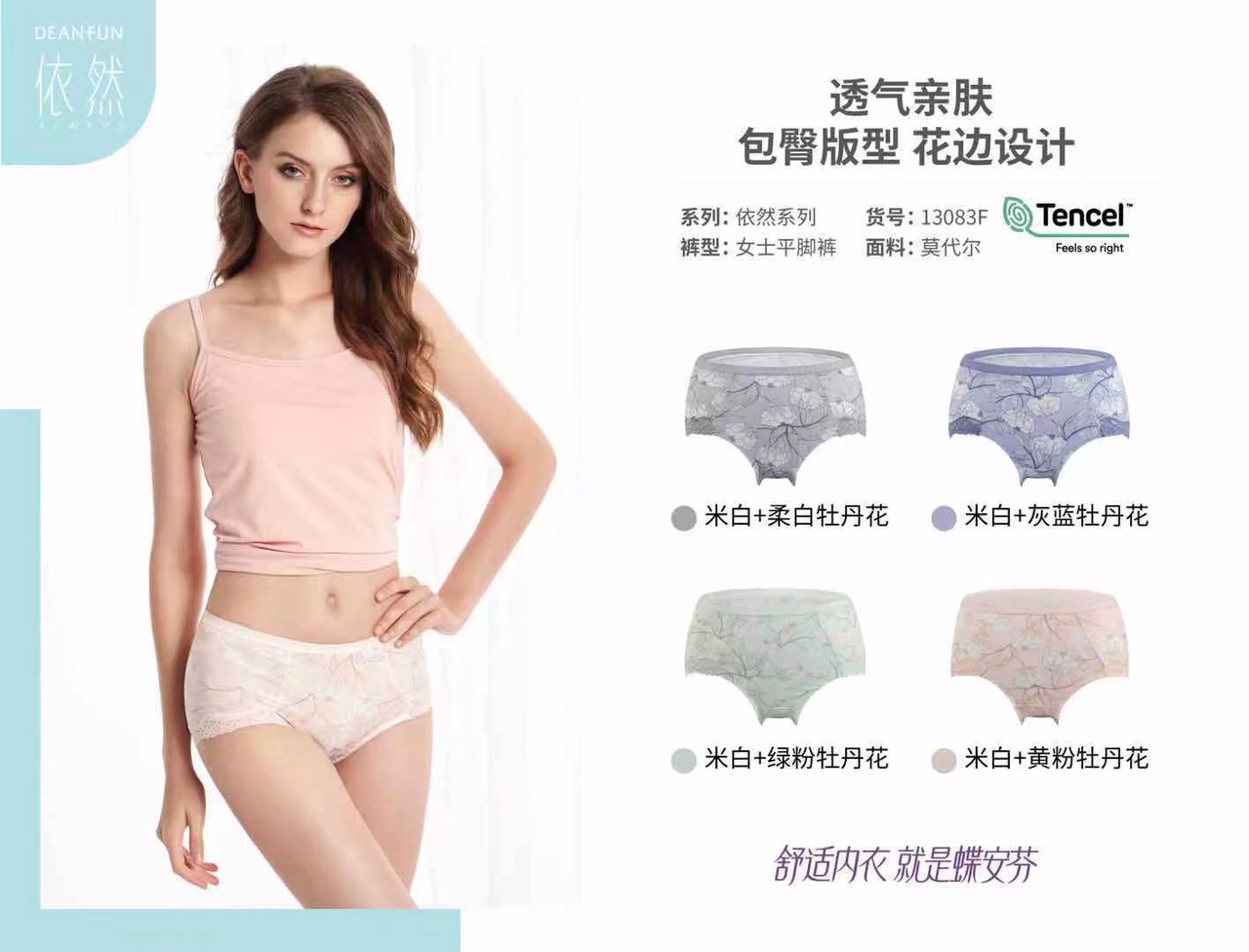 Butterfly Anfen still wears the printed mid-waist shorts