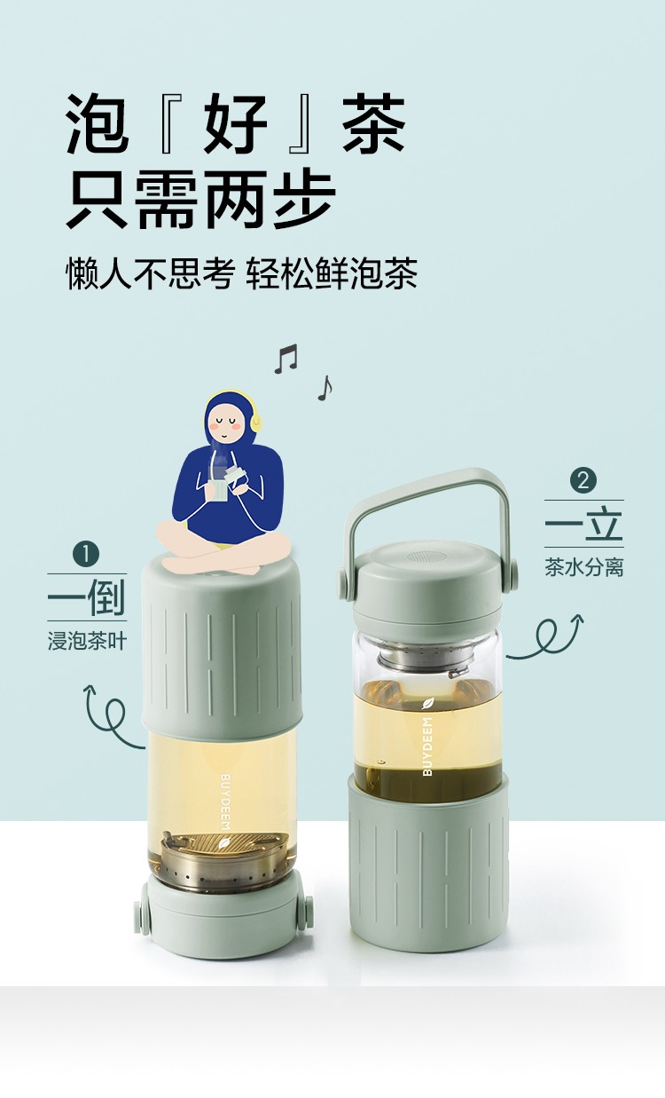 北鼎泡茶随身杯茶水分离玻璃喝水杯家用便携式防烫带盖新品随手杯详情图2