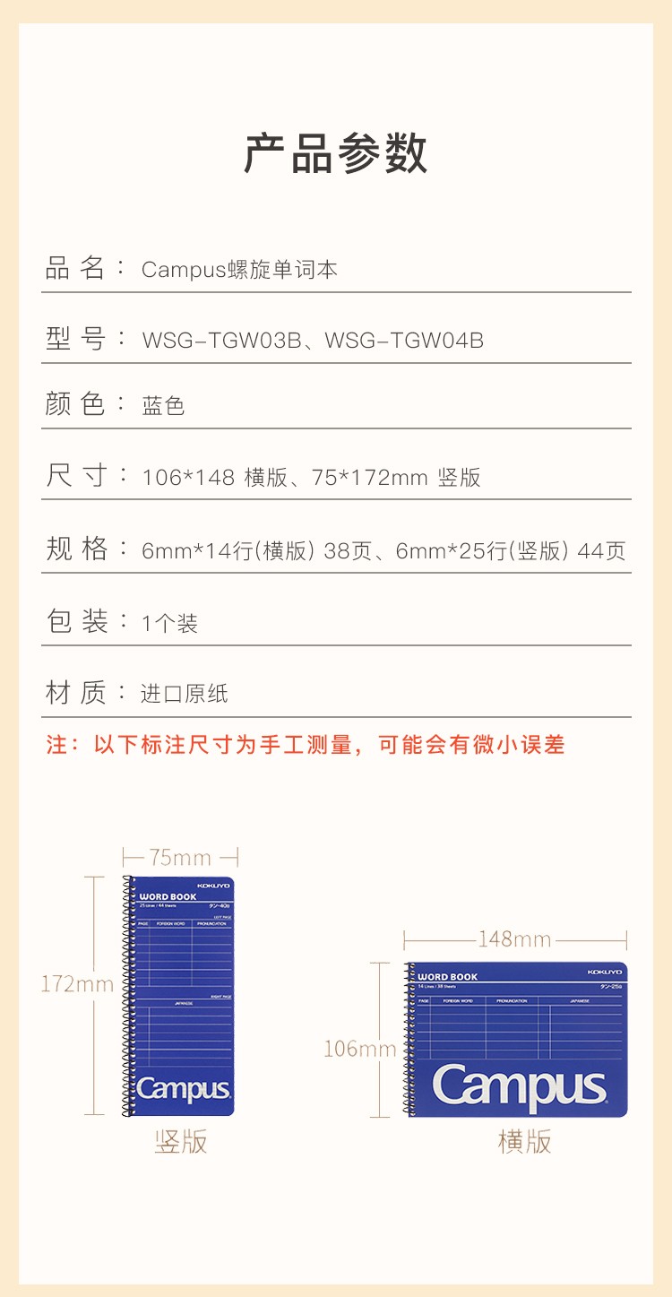 KOKUYO国誉Campus螺旋单词本WSG-TGW04B  蓝详情图4