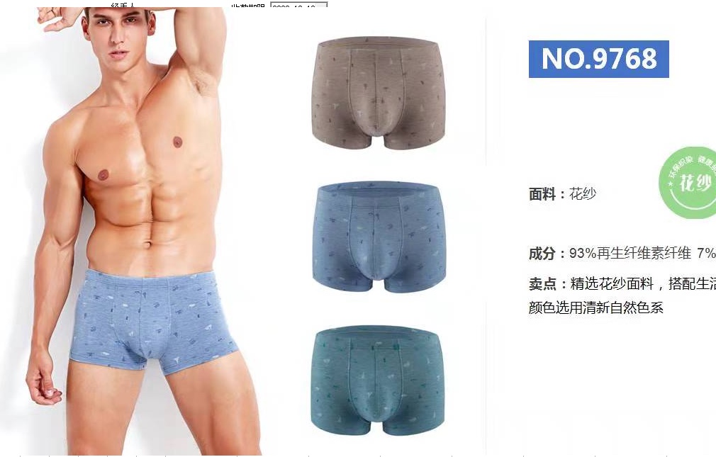 Dolby Ultra Thin Modal shorts detail image 3