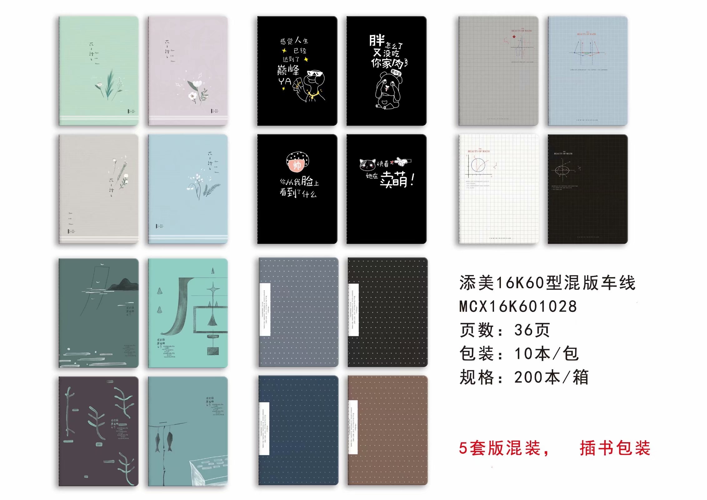 Xinhong Tianmei Enben Stationery Creative and cute notebook, suitable for high school, junior high school and primary school students, 36 notebooks of different sizes for note-taking classes detail image 14