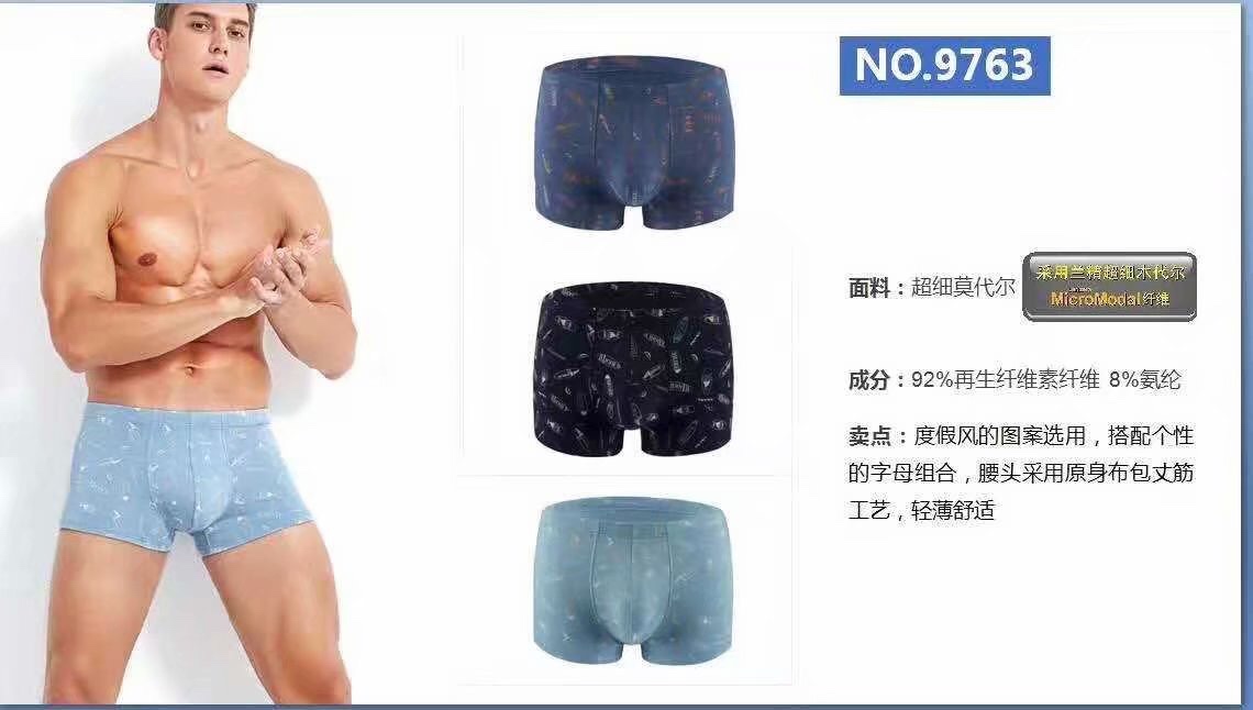 Dolby Ultra Thin Modal shorts