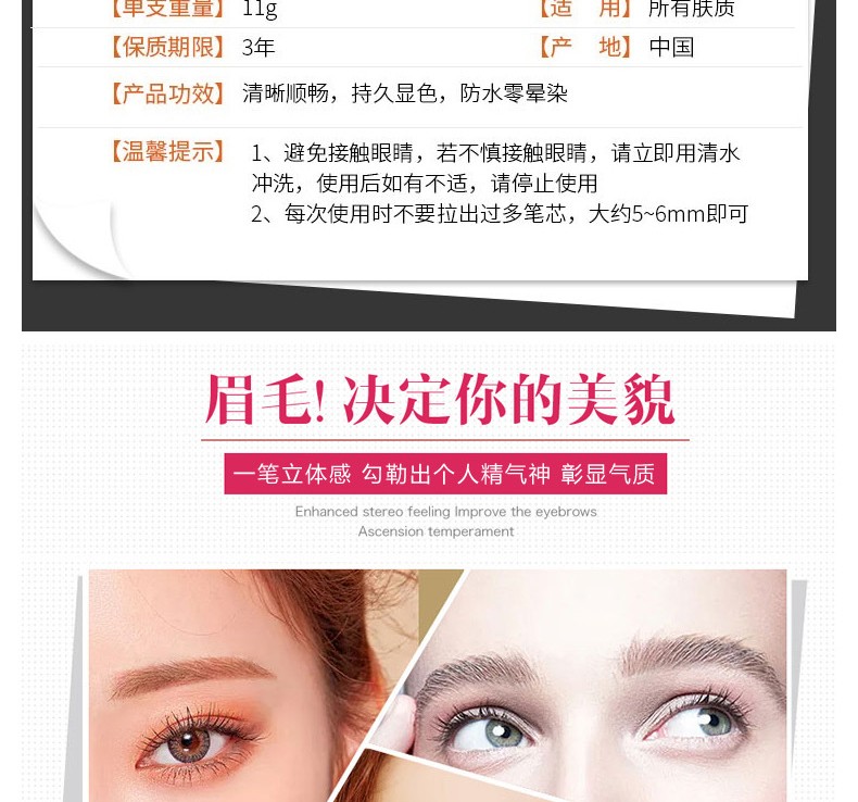 韩艳1818拉线眉笔卷纸软质眼线笔耐水撕拉鸭嘴画眉笔详情图5