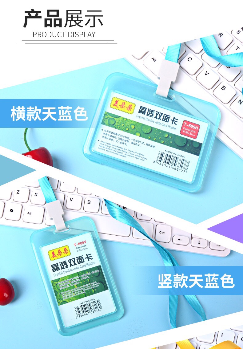 清新简约学生公交卡套饭卡工作证件门禁卡套彩色透明胸卡工牌带绳白底实物图