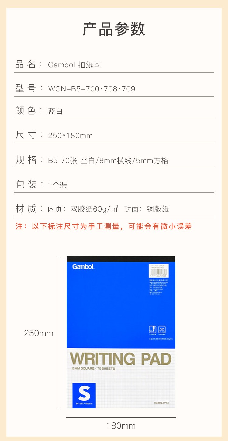 KOKUYO Gambol photo, horizontal line on paper, B5/70 pages, WCN-B5-708, blue and white detail image 2