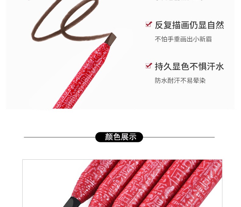 韩艳1818拉线眉笔卷纸软质眼线笔耐水撕拉鸭嘴画眉笔详情图4