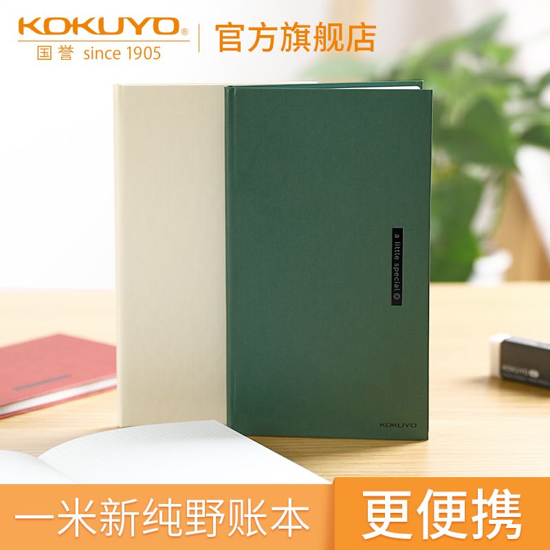 KOKUYO/国誉WSG-NBSY40一米新纯记事本 方格野帐产品图