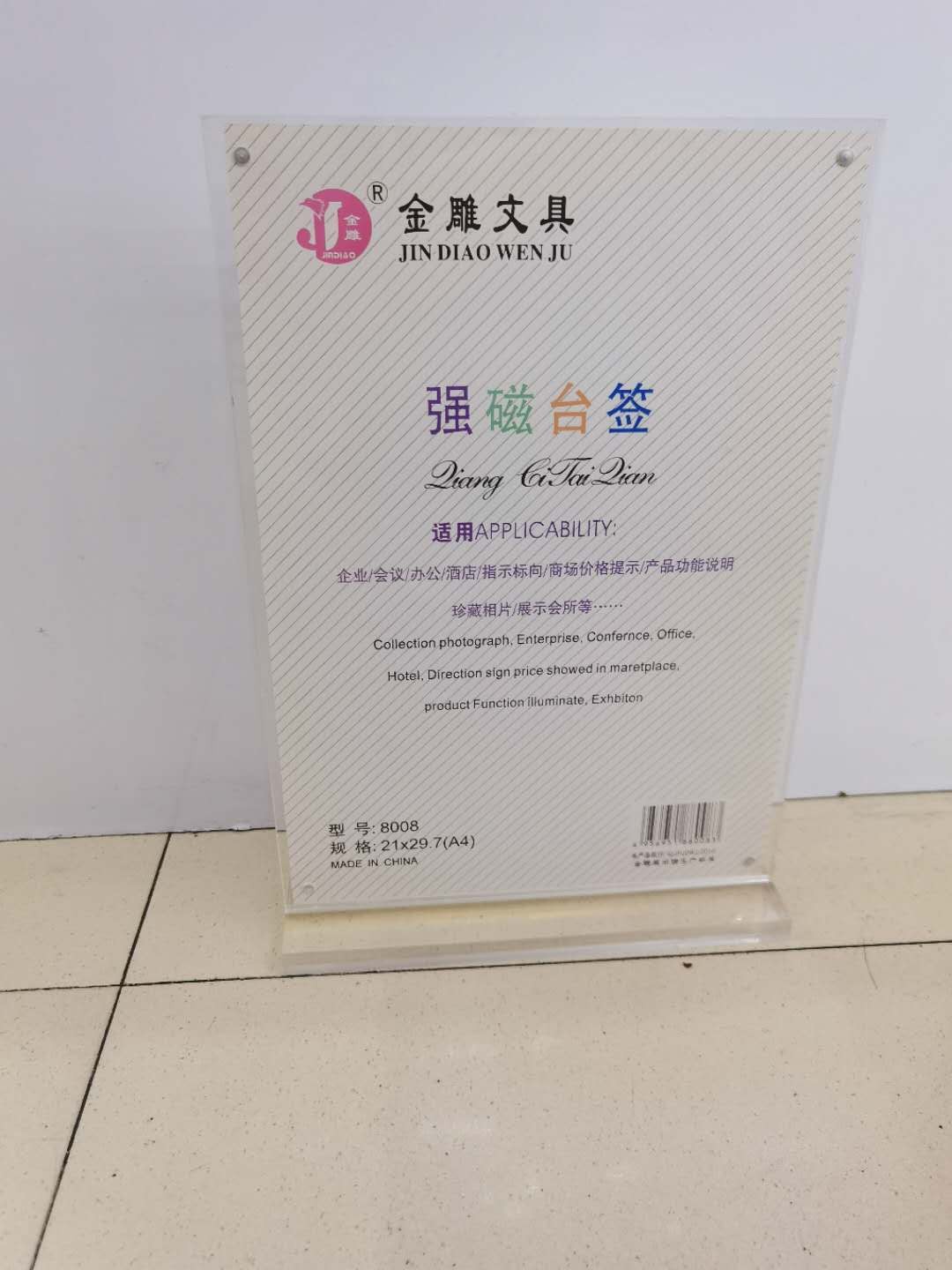 亚克力 台历台签 台卡 8008详情1