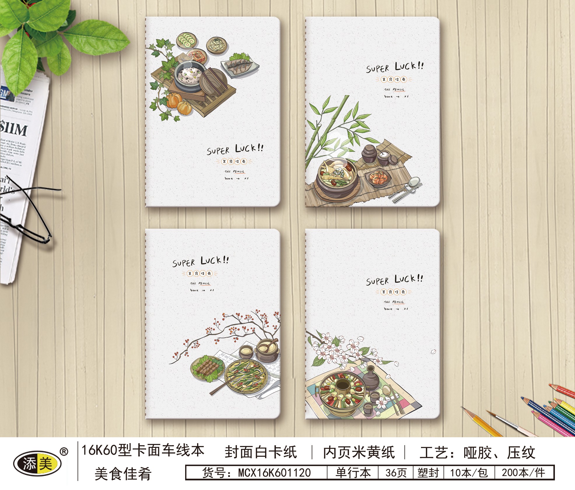 Xinhong Tianmei Enben Stationery Creative and cute notebook, suitable for high school, junior high school and primary school students, 36 notebooks of different sizes for note-taking classes detail image 13