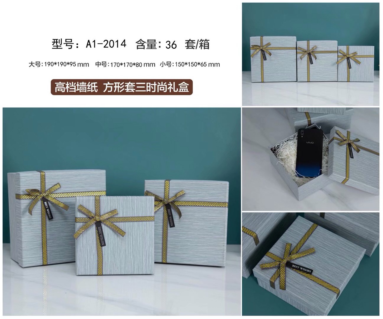A1-2014 Gift box