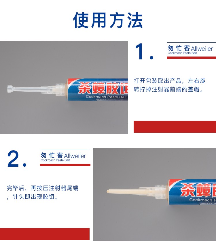 蟑螂药一窝端家用胶去小强药屋大小通杀厨房家用强力灭除蟑螂饵详情图5