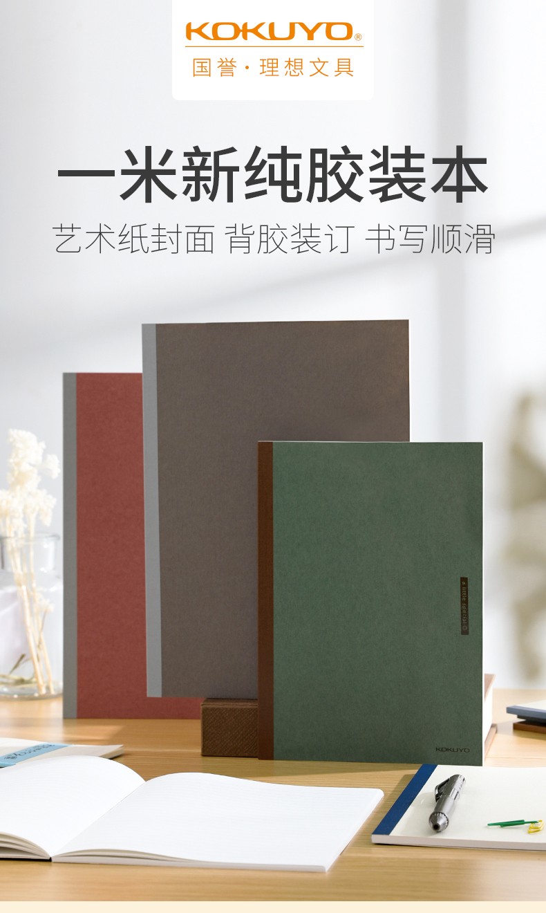 KOKUYO Guoyu NBSA540 horizontal line one-meter new pure wireless bound book, A5/40 pages, five-color mixed binding detail image 1