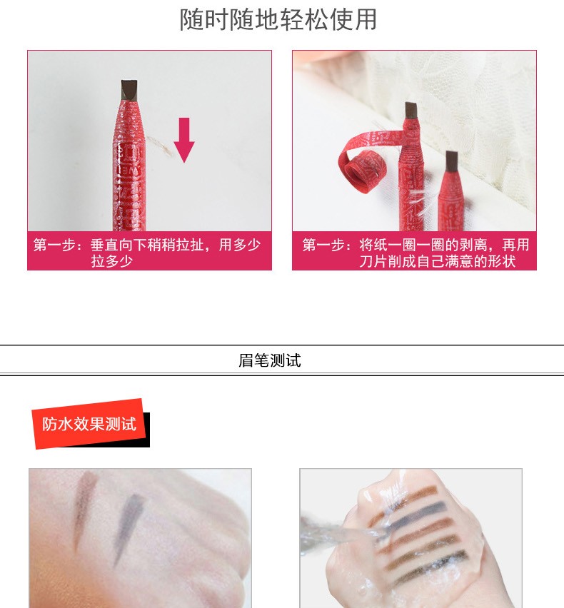 韩艳1818拉线眉笔卷纸软质眼线笔耐水撕拉鸭嘴画眉笔详情图10