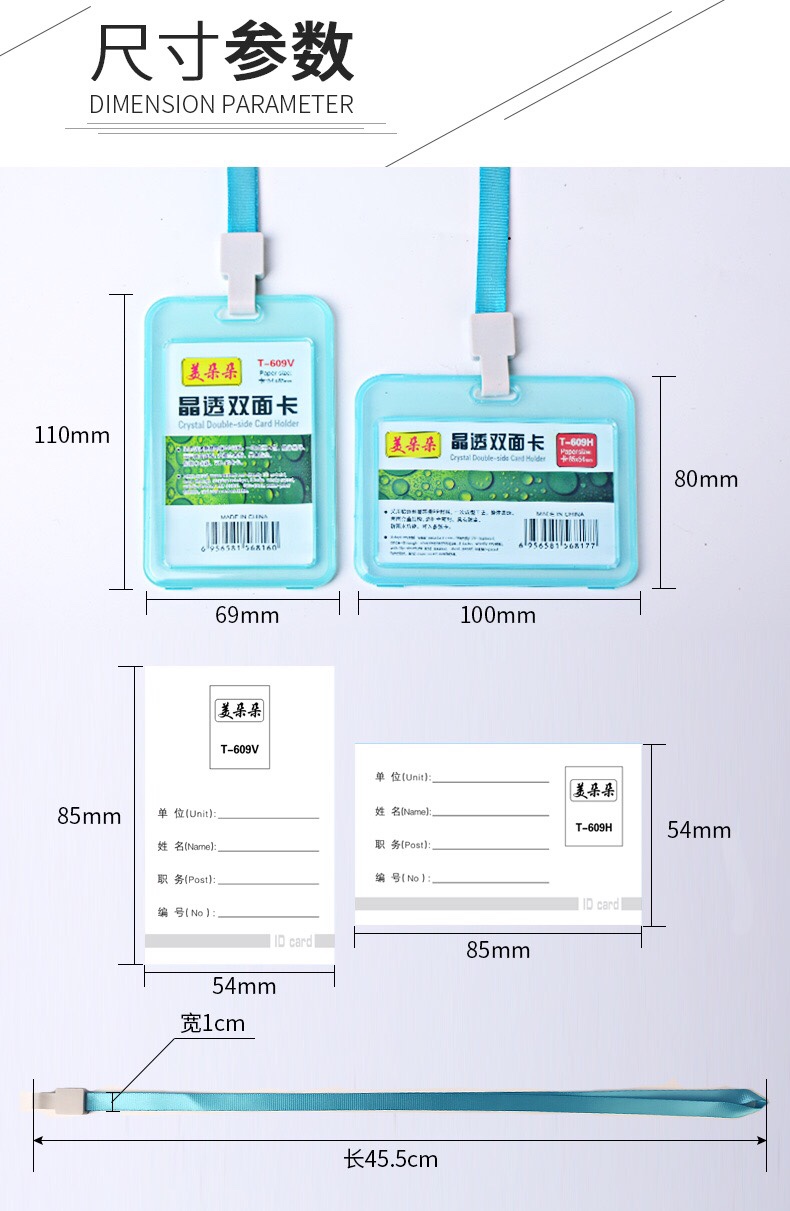 清新简约学生公交卡套饭卡工作证件门禁卡套彩色透明胸卡工牌带绳详情图10