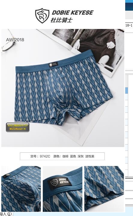 Dolby Knight underwear