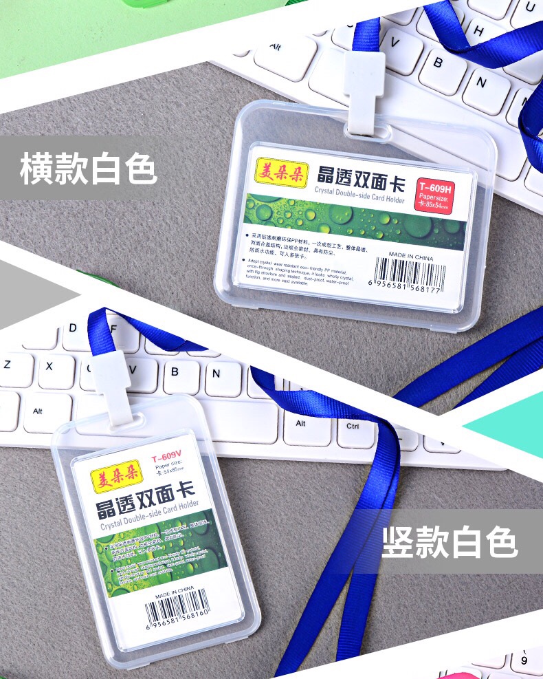 清新简约学生公交卡套饭卡工作证件门禁卡套彩色透明胸卡工牌带绳产品图