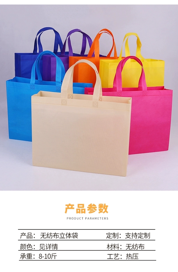 Environmentally friendly non-woven fabric three-dimensional bag thumbnail