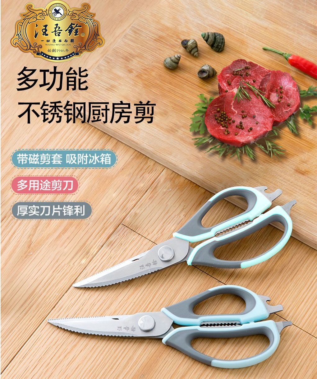 汪吾铨厨房剪3300 thumbnail
