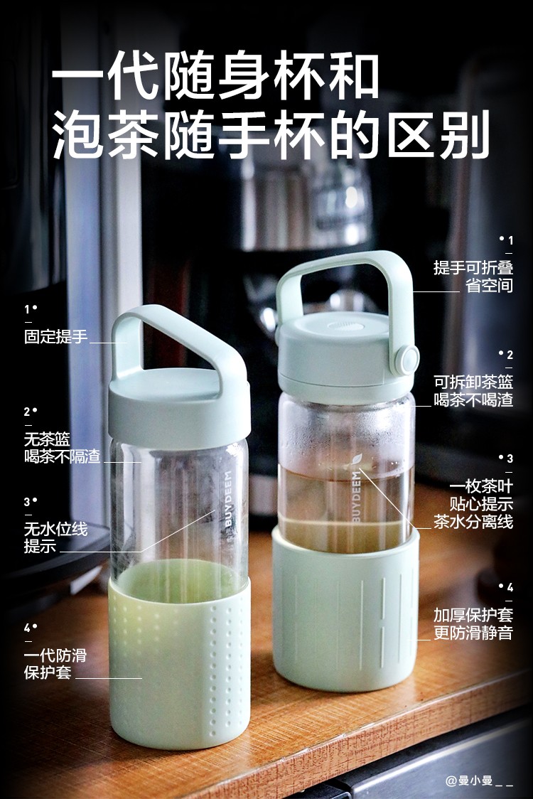 北鼎泡茶随身杯茶水分离玻璃喝水杯家用便携式防烫带盖新品随手杯详情图15