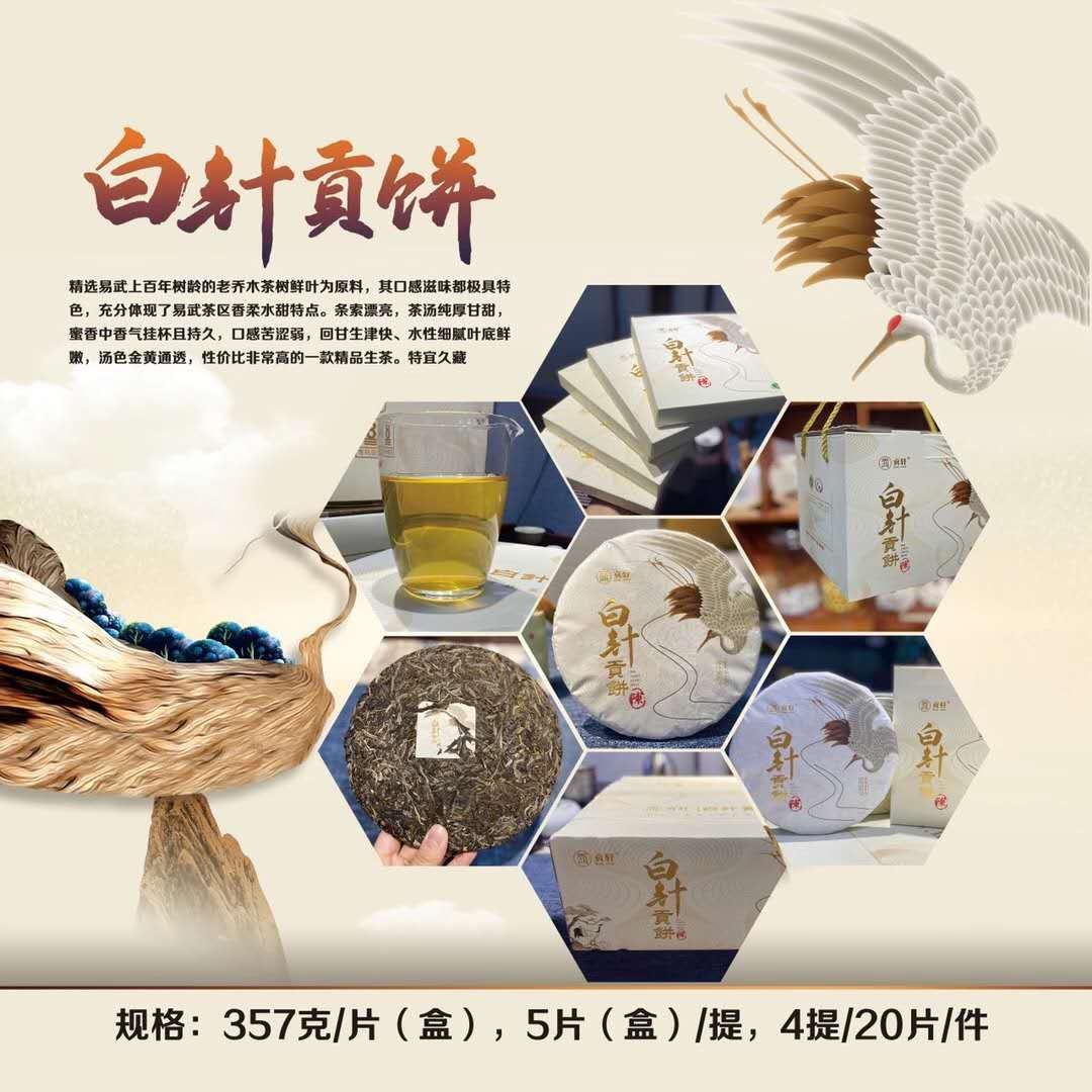 白针贡饼细节图