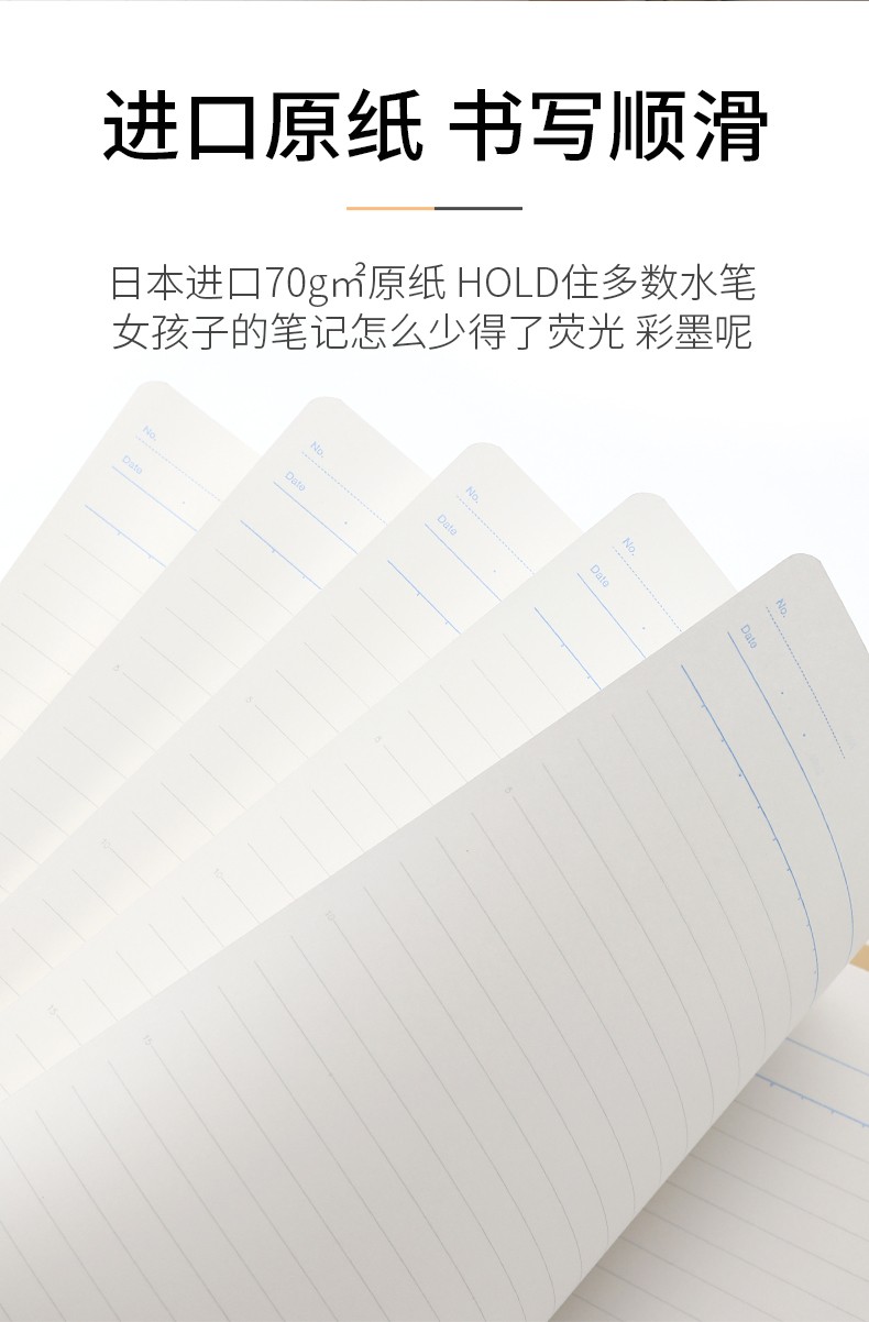 KOKUYO/国誉RUSP12横线一米新纯 活页本40页A5详情图4
