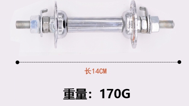 自行车花鼓18cm/14cm厂家直销细节图